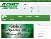 Tablet Screenshot of greenlinenn.com